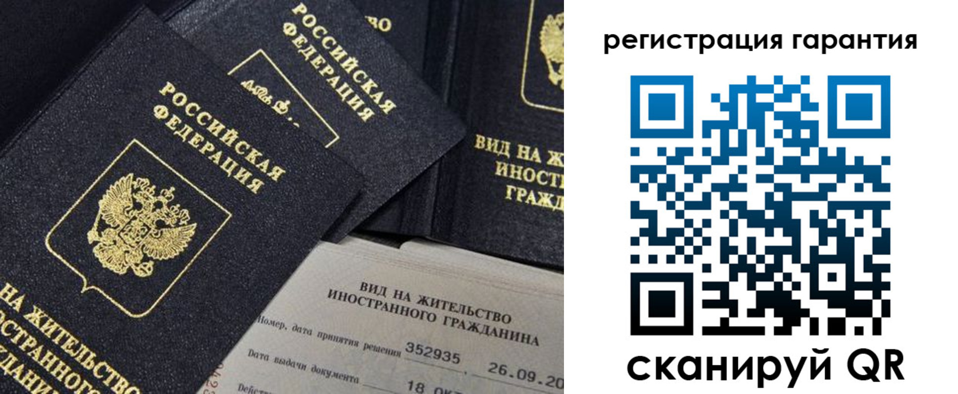 прописка поиск в Нерюнгри