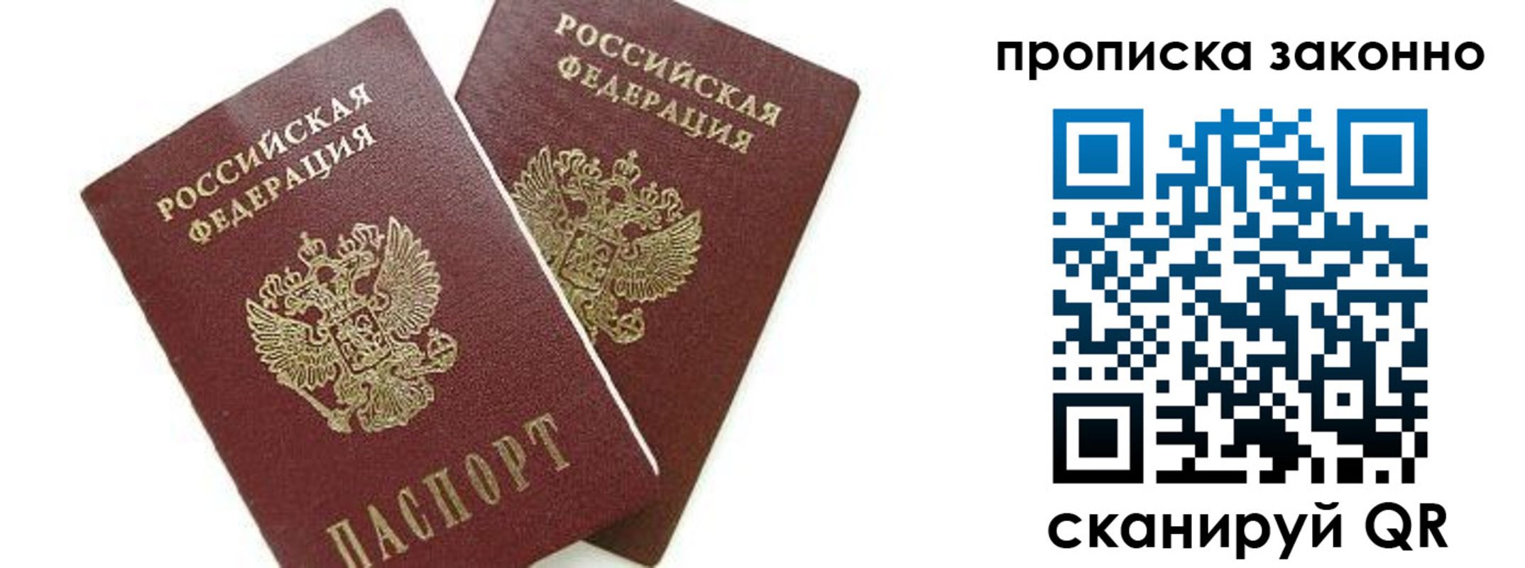 прописка для военкомата в Нерюнгри