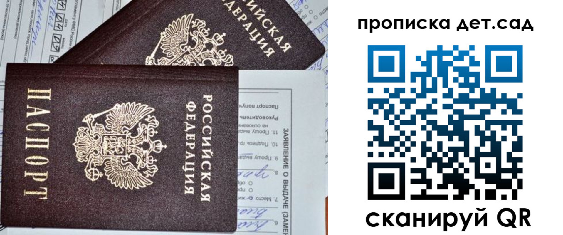 прописка регистрация в Нерюнгри