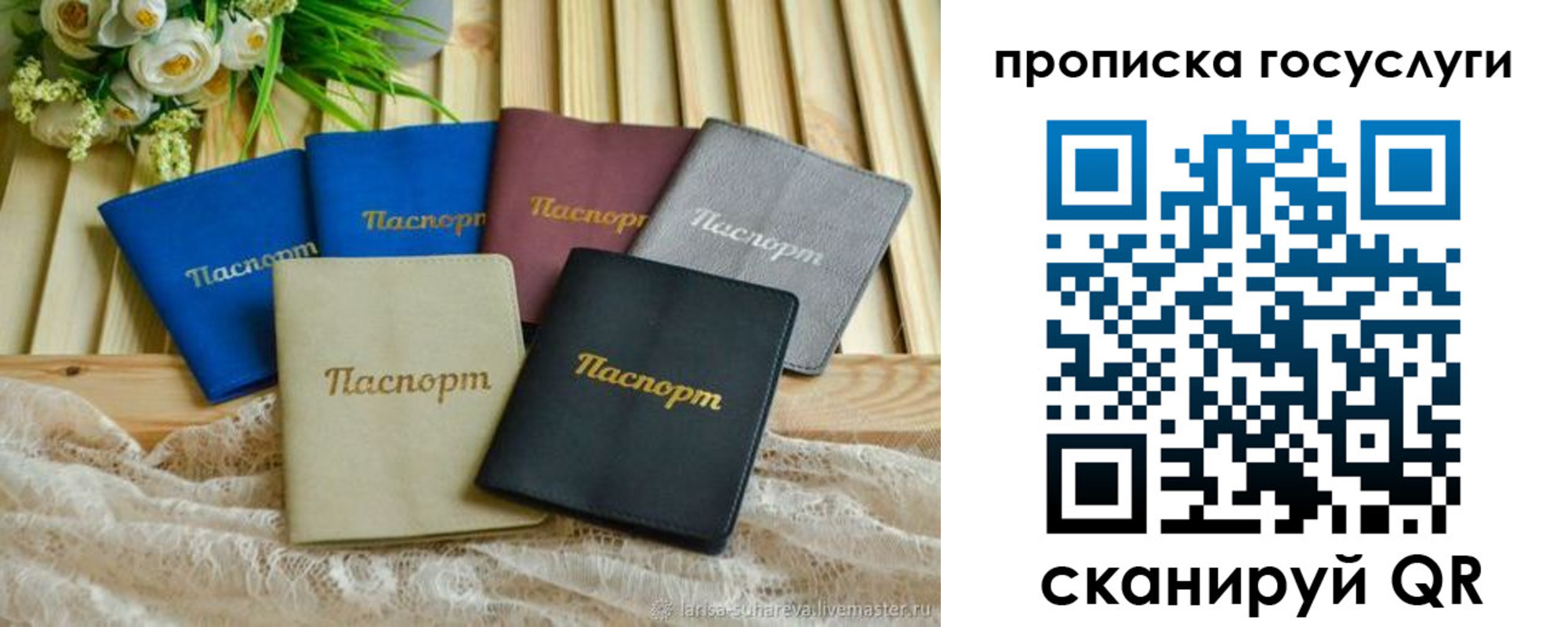 регистрация в Нерюнгри