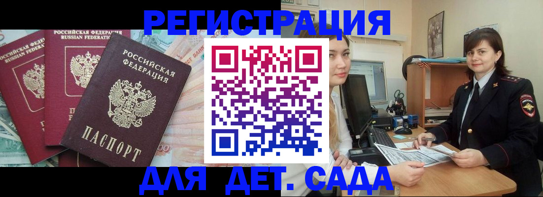 временная регистрация гарантия в Нерюнгри