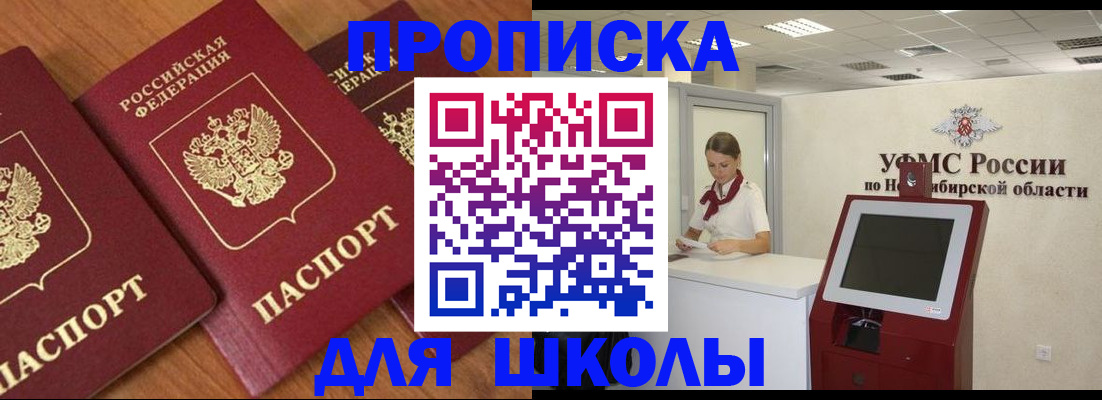 прописка поиск в Нерюнгри