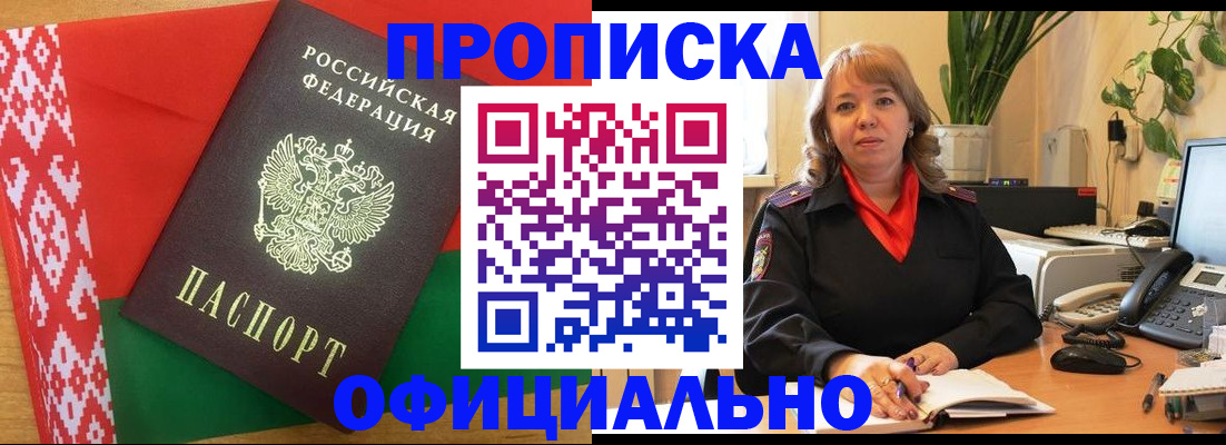 временная регистрация поиск в Нерюнгри