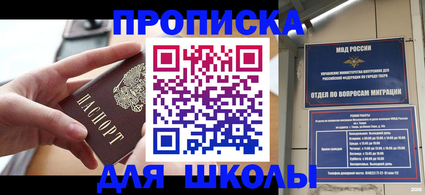 временная прописка в Нерюнгри