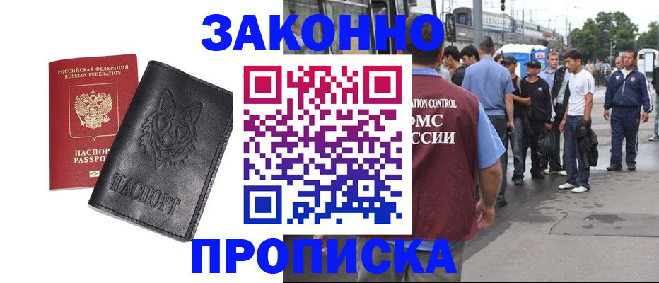 прописка поиск в Нерюнгри