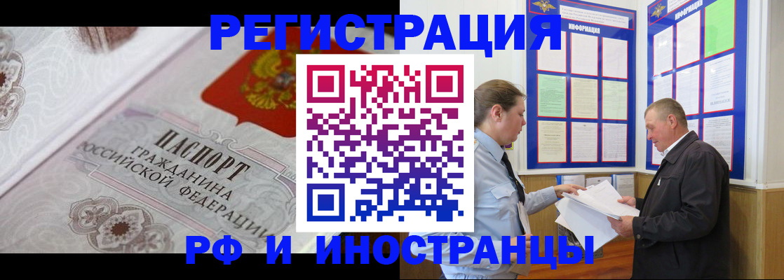 временная прописка в Нерюнгри